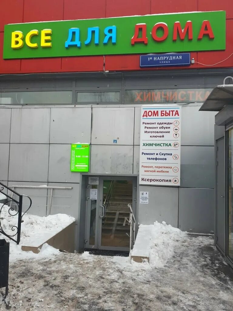 Фото: Био-Вет, ветеринарная клиника, ул. Малыгина, 9, стр. 2, Москва, Россия - Я