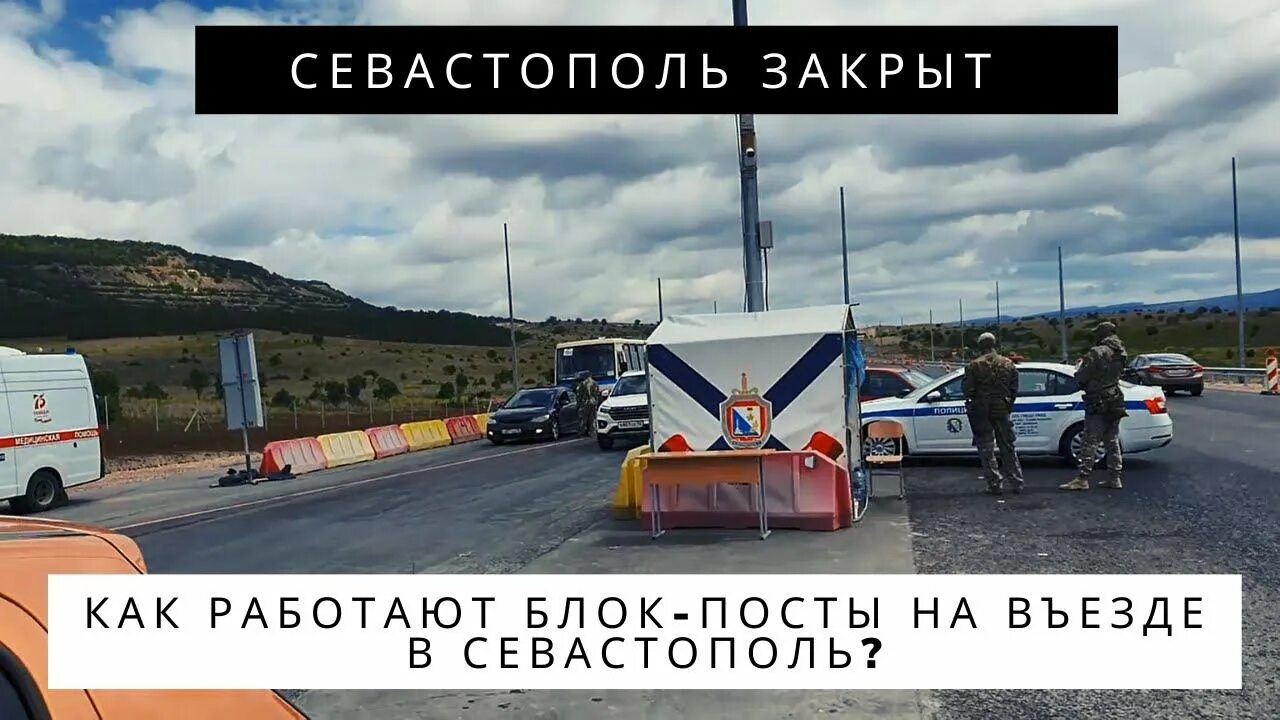 Сочи город госпиталь вывеска. Камеры на мкаде на пропуска. Контрольный пост полиции магри. Посты на въезд в город. Посты на въезд в город.