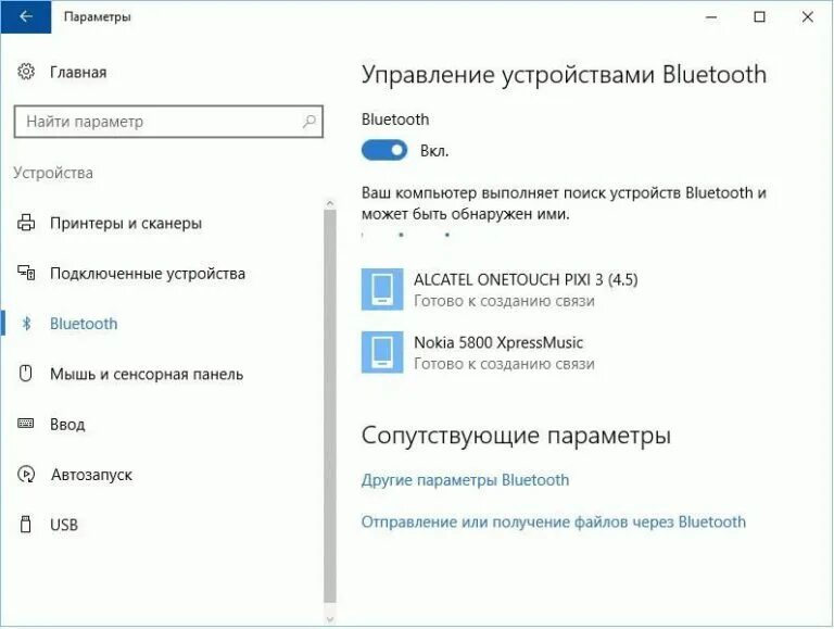 Прими файл по bluetooth