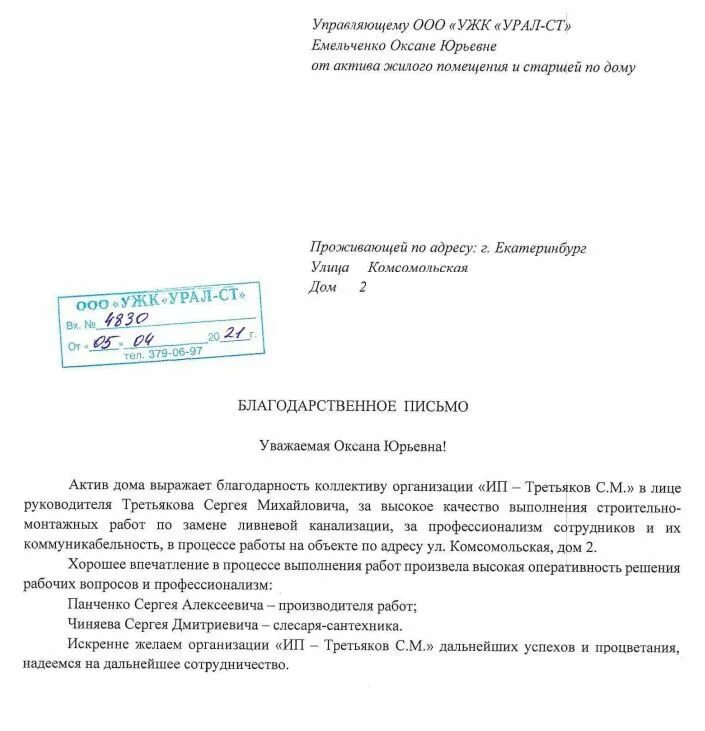 ооо ужк "урал-ст" екб. ооо «ужк» «урал-ст»,. уралспецтранс логотип. ооо экспресс печать. урал ст управляющая сайт.