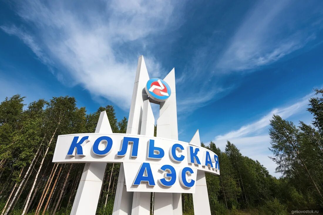 Кольская аэс+полярные зори. Кольская аэс город полярные зори. Кольская атомная станция полярные зори. Кольская аэс полярные. Полярные зори атомная станция.