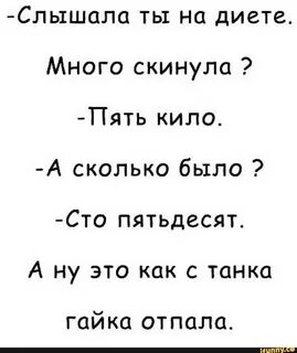 Много скинули