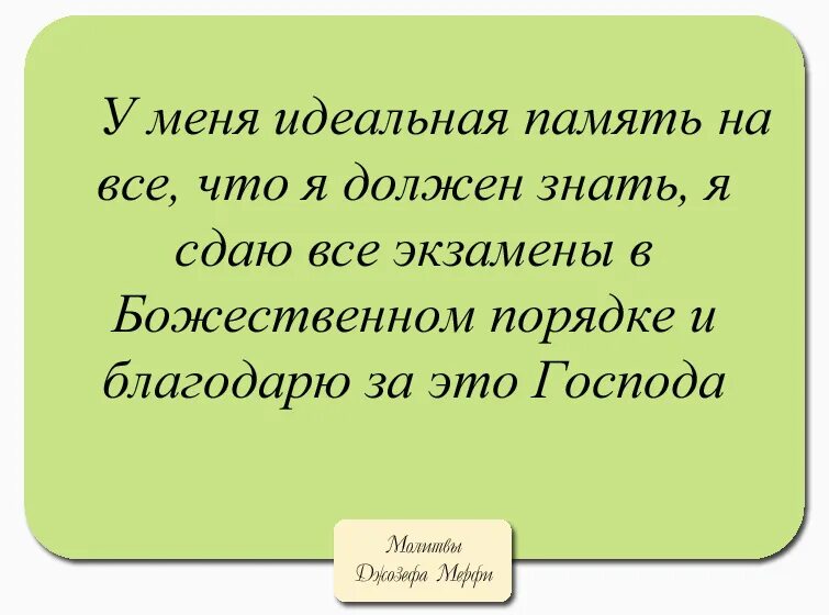 Название идеальной памяти