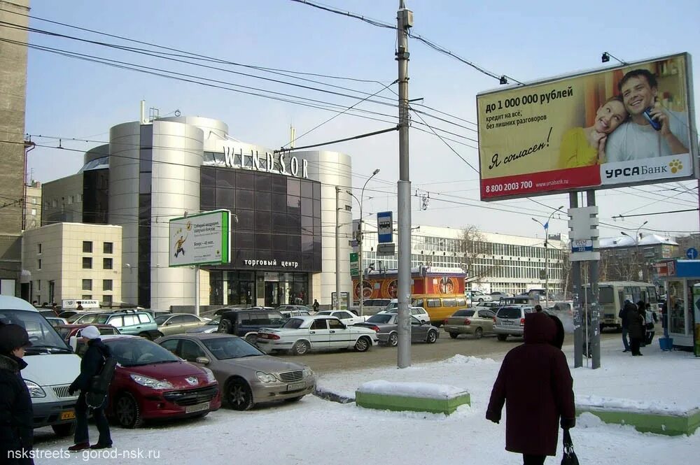 Вокзальная магистраль 3 новосибирск. Торговый центр Новосибирск Вокзальная магистраль. Новосибирск ул Вокзальная магистраль 1/1. ТЦ Виндзор Новосибирск. Вокзальная магистраль 1 Новосибирск ТЦ.