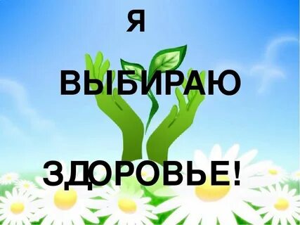 Здоровье от 5 ноября