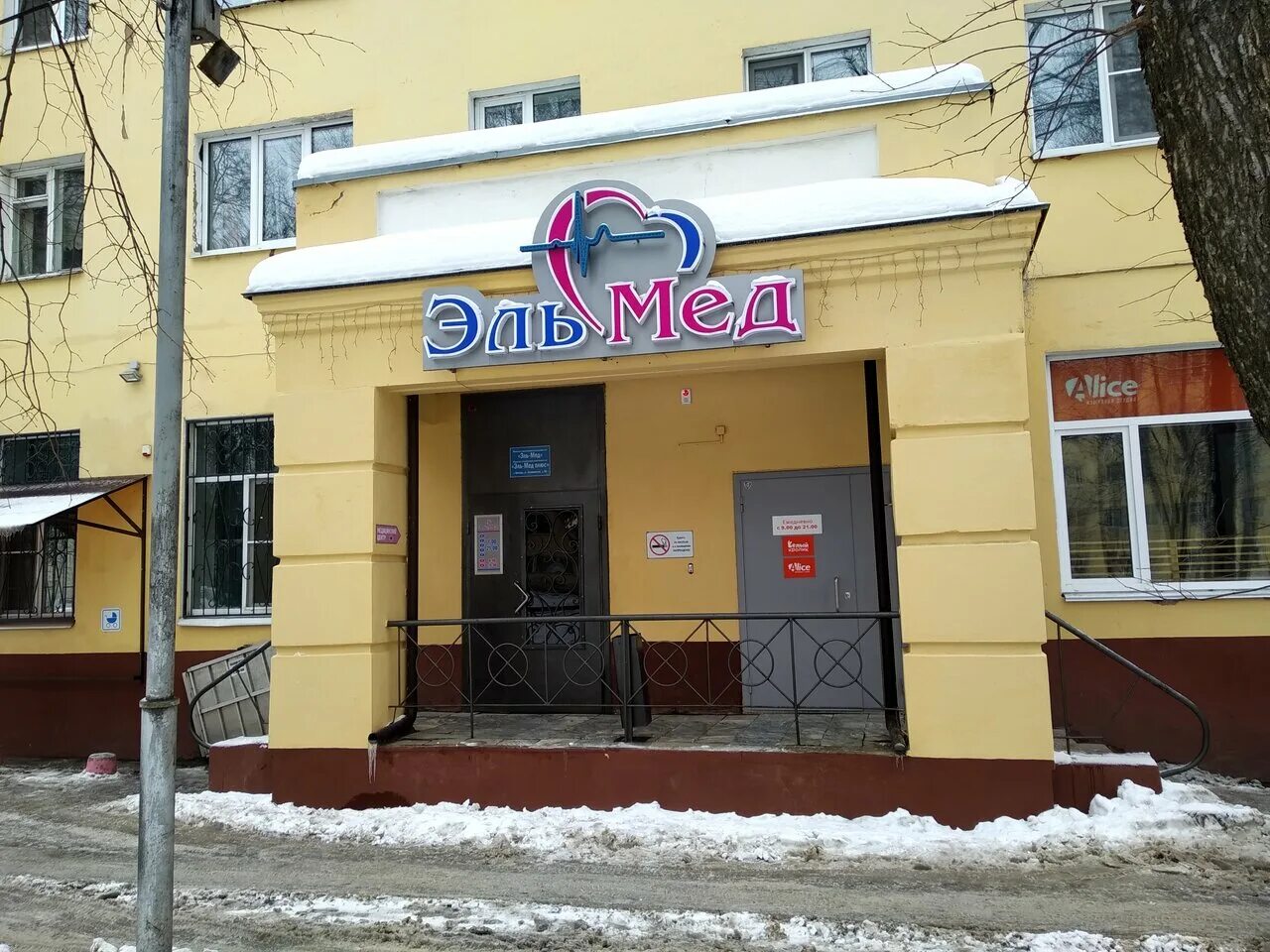 Эль вологда. Эль мед зосимовская 68. зосимовская 68 вологда. мед клиника вологда эль мед. вологда, ул. зосимовская, д. 68.