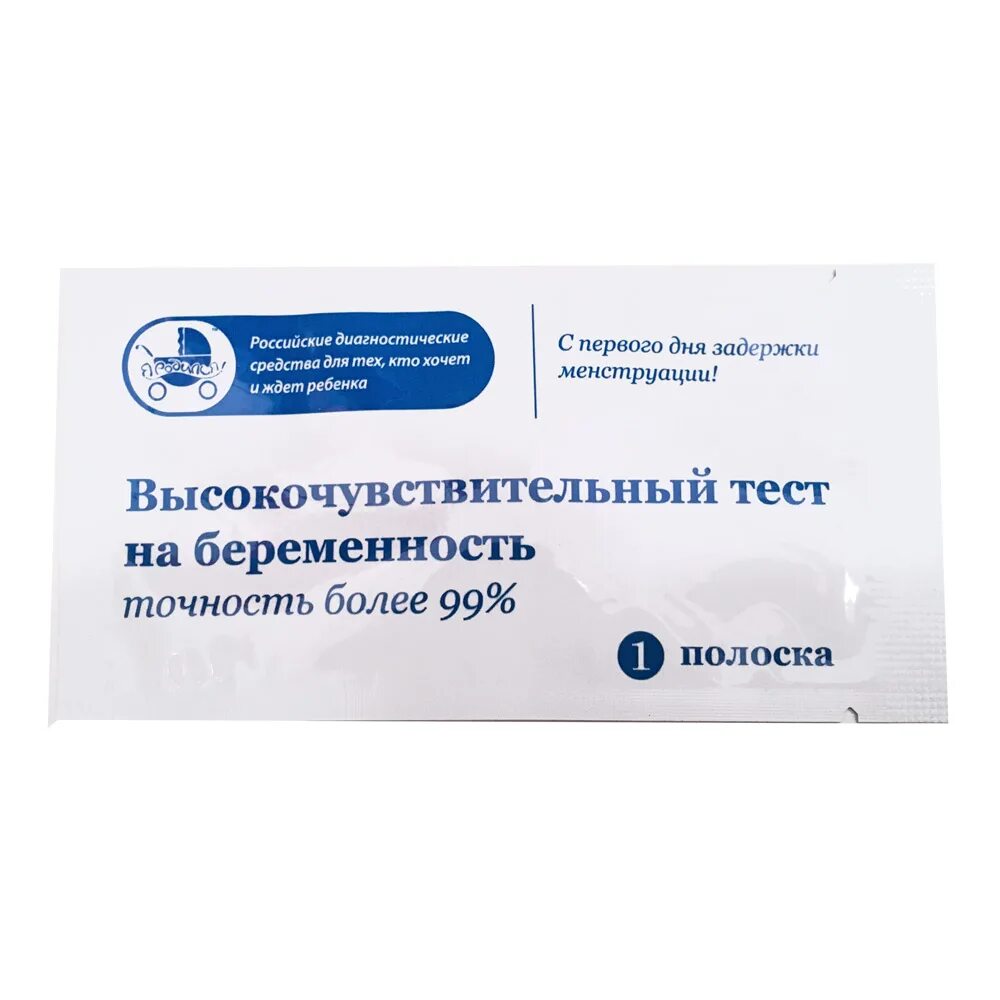 Тест на беременность россии. Test на беременность высокочувствительный. Российские тесты на беременность. Высокочувствительный тест для определения беременности. Тест на беременность тест высокочувствительный.