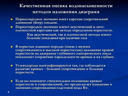 Большие показания