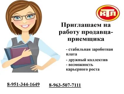 Требуется служба