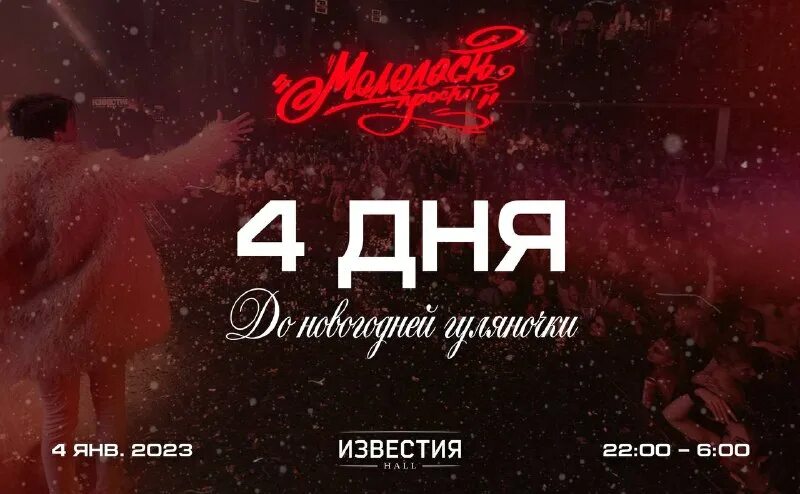 прощай 2023 год здравствуй 2024 год