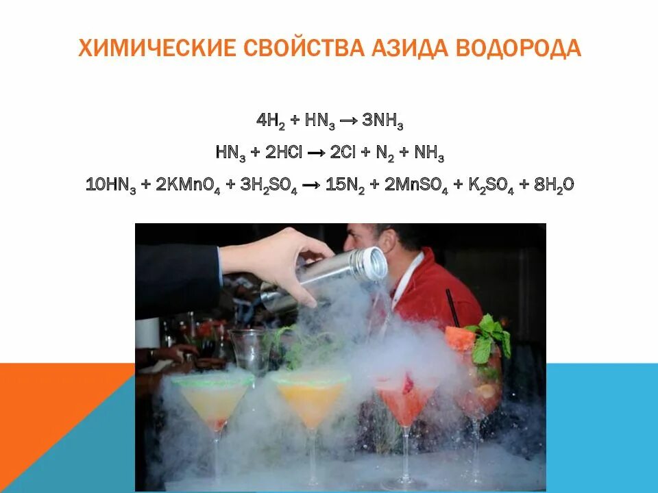 Водород 4