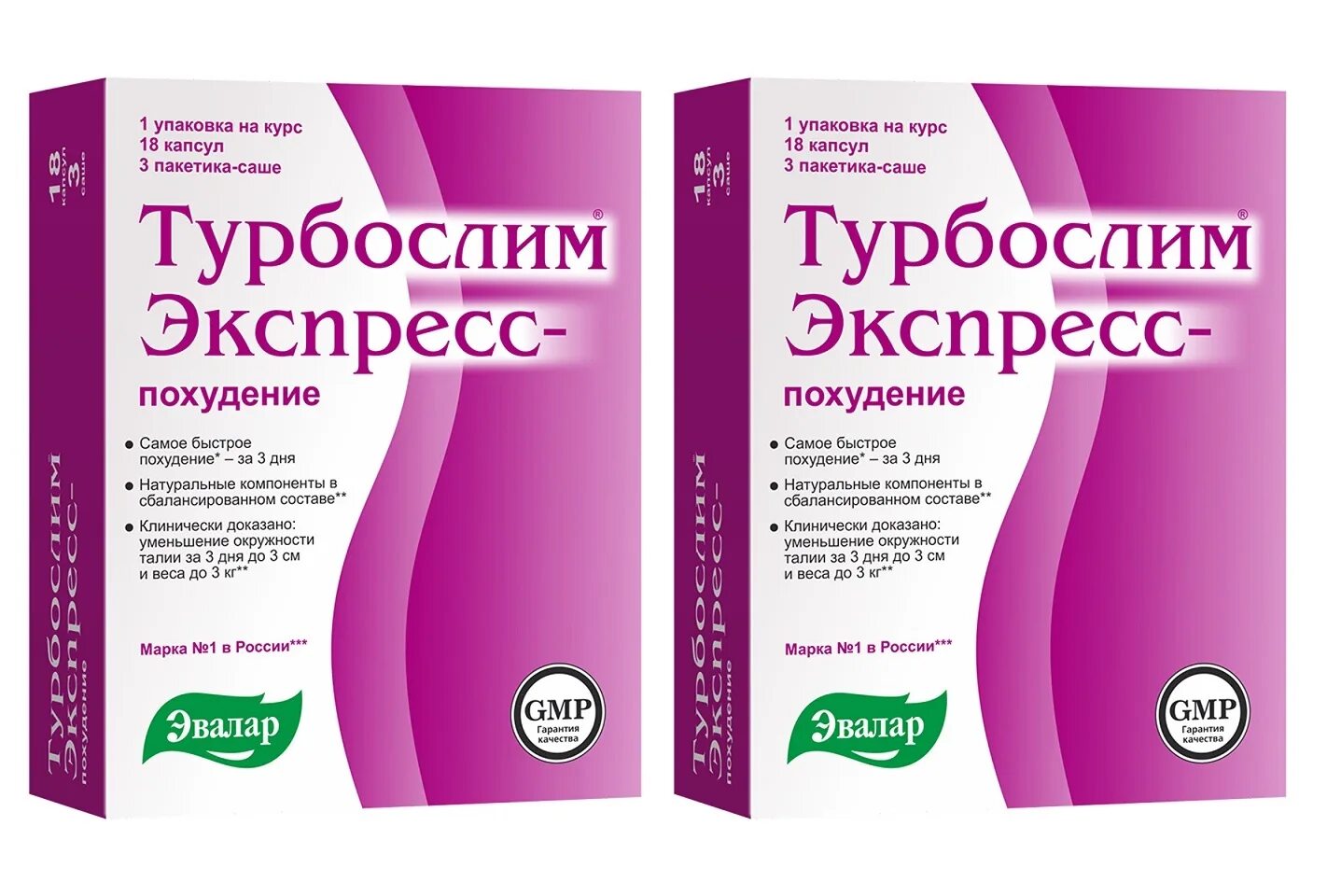 Турбослим экспресс-похудение капсулы 18 шт., саше 3 шт.. Эвалар экспресс похудение за 3 дня. Турбослим экспресс – похудение. Эвалар турбослим. Турбослим день и ночь для похудения инструкция