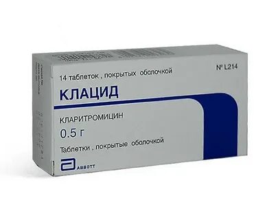 Кларитромицин аналоги