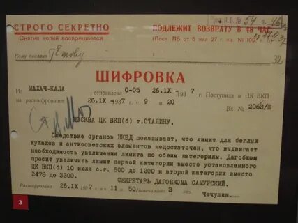 Последний акт сталинских репрессий