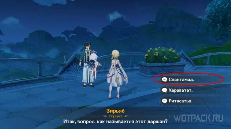 Как называется этот даршан. Академия сумеру геншин. ученики академии сумеру. даршаны сумеру. геншин даршаны академии.