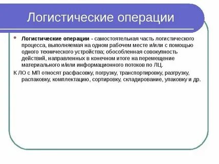 Оптовые операции это