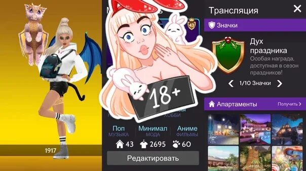 Как удалить аккаунт в зепето. Зепето аккаунты. старые аккаунты зепето. удаленный акк в бс.