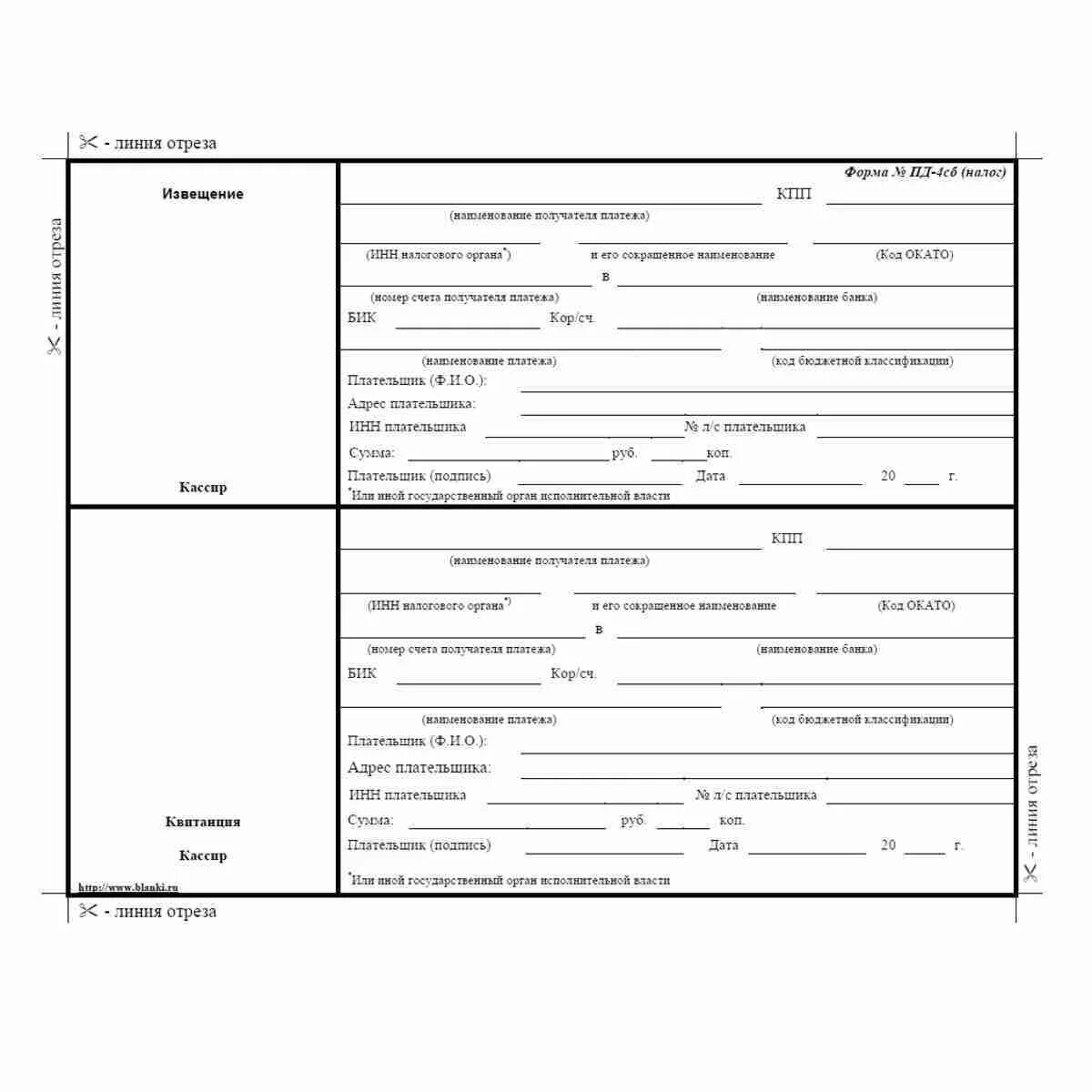 Квитанция форма Пд-4. Квитанция Сбербанка форма Пд-4 налог. Форма платежки Сбербанка Пд-4. Форма № Пд-4сб (налог). Бланк пд