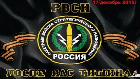 17 декабря войск