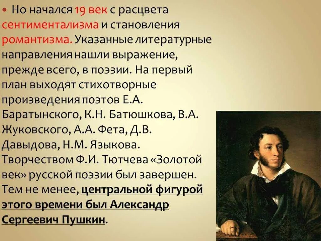 Литературные произведения это искусство. Литература 19 века. Русская литература 19 века. Литература XIX века. 19 Век литература в России.