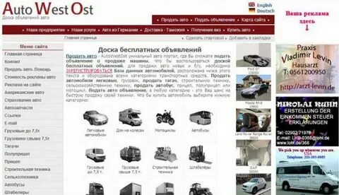 Авто доска бесплатные объявления