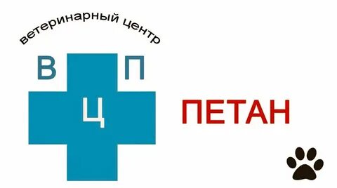 Ветеринарный центр 1 батайск отзывы