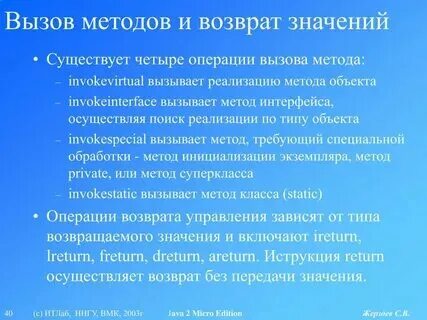 Что значит вызывающий вид. Что значит вызывающий вид