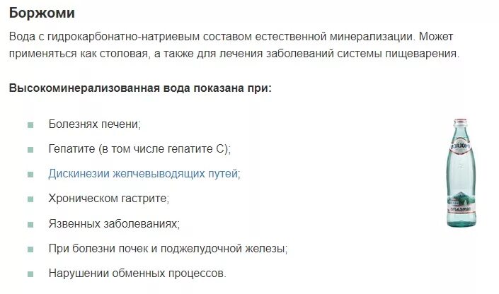 Можно пить минеральную воду при диабете. Минеральная вода при ротовирусе. Отравление минеральной водой. Минеральные воды при гепатите. Минеральная вода от гастрита.