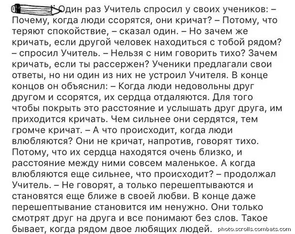 человек не слышит меня. кричат друг на друга. тебя никто не слышит. анекдот про поцелуй. почему человек кричит.