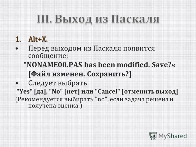 P 2 паскаль. P 2 паскаль