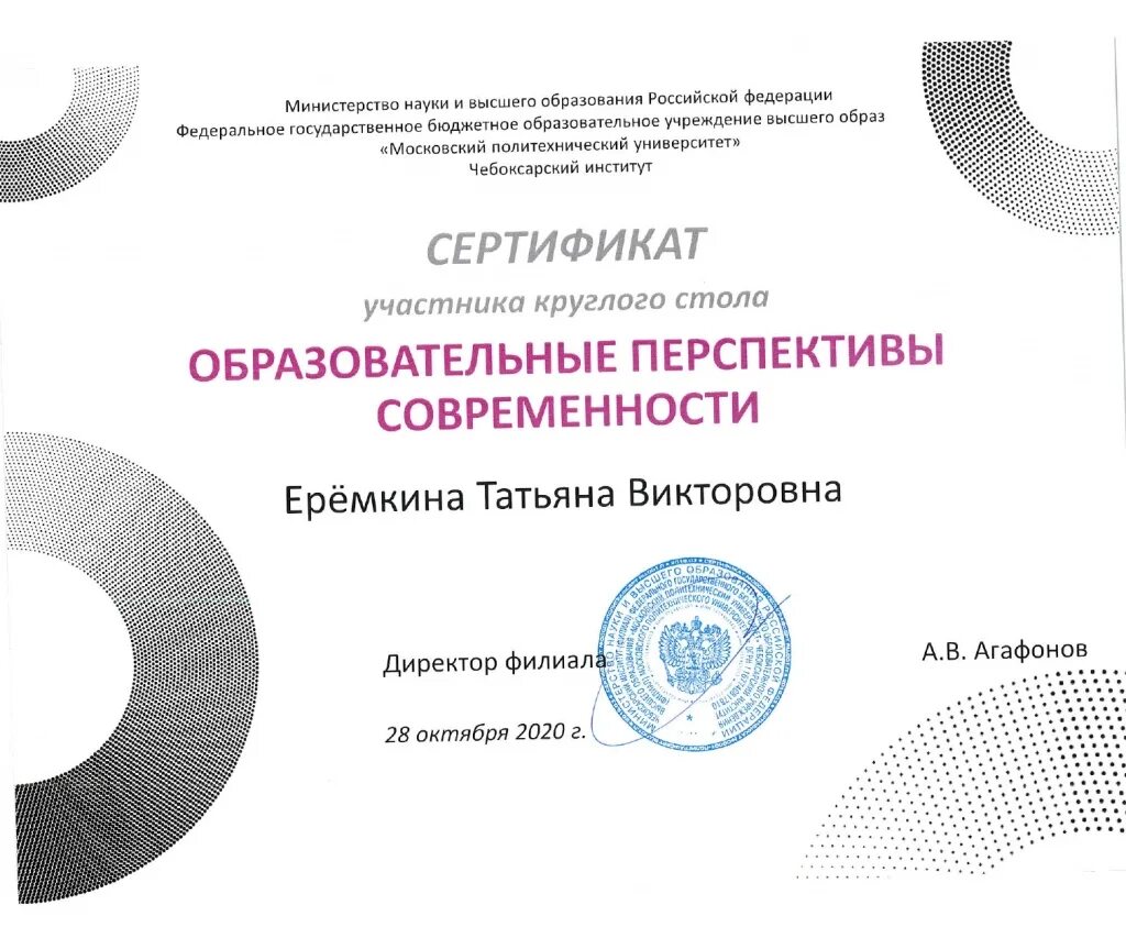 Чебоксарский институт Московского политехнического университета. Филиал Московского политехнического университета в Чебоксарах. Московский Политех Чебоксары. Чебоксарский институт Московского Политеха логотип.