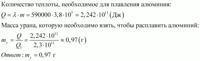 При полном делении ядер содержащихся в 1. При полном делении ядер, содержащихся в. при полном делении ядра содержащихся в 1 г урана,выделяется 2,3*10. при полном делении ядер содержащихся в 1 г урана выделяется. сколько энергии выделяется при делении урана.