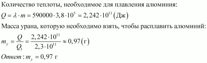 Количество энергии в уране. При полном делении ядер, содержащихся в. При полном делении ядра содержащихся в 1 г урана,выделяется 2,3*10. При полном делении ядер содержащихся в 1 г урана выделяется. Сколько энергии выделяется при делении урана.