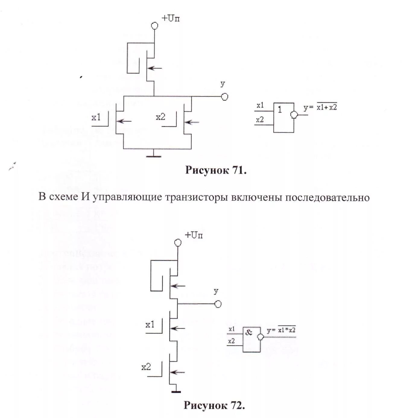 Полевой транзистор ключ реле 12 вольт. Управляющие транзисторы. Управляющие транзисторы. Схема включения реле через транзистор 12 вольт. Управление реле транзистором схема 12.