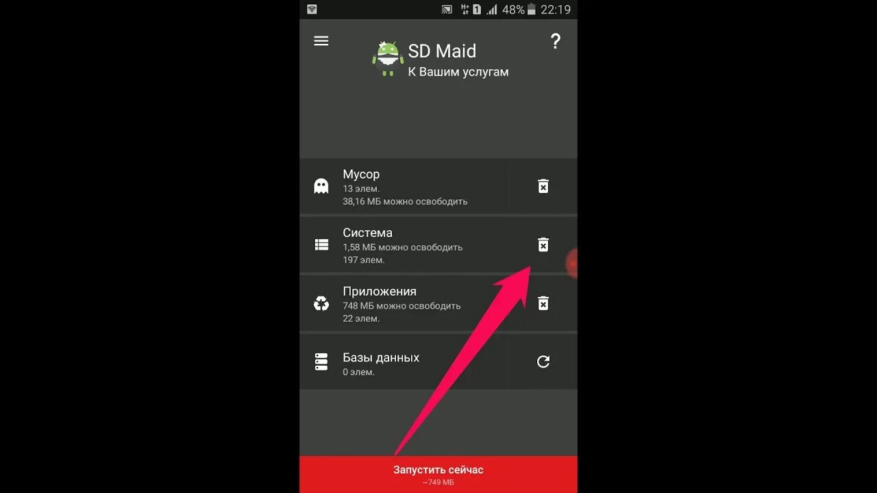 Как смартфоне почистить файлы. Очистить смартфон от мусора. как почистить андроид от мусора. очистка андроида от мусора вручную. очистка телефона андроид от мусора хуавей.