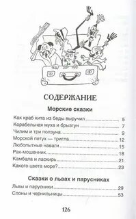 Краткий пересказ чемодан
