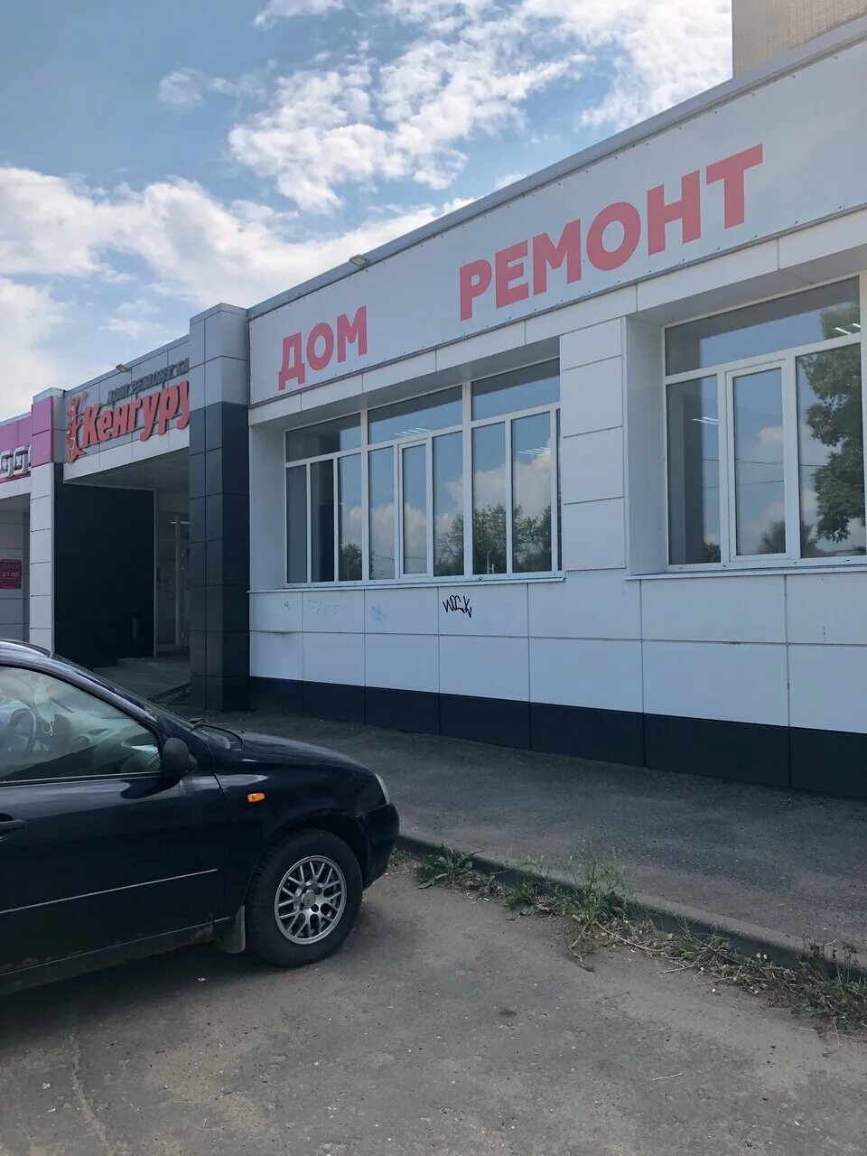 Огонь пицца ярославль. Доронина 6 ярославль. Доронина 6 ярославль на карте. Ул доронина 6 ярославль. Доронина 6 ярославль.
