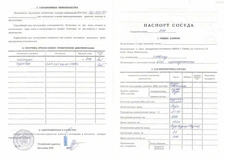 Установка оборудования документы