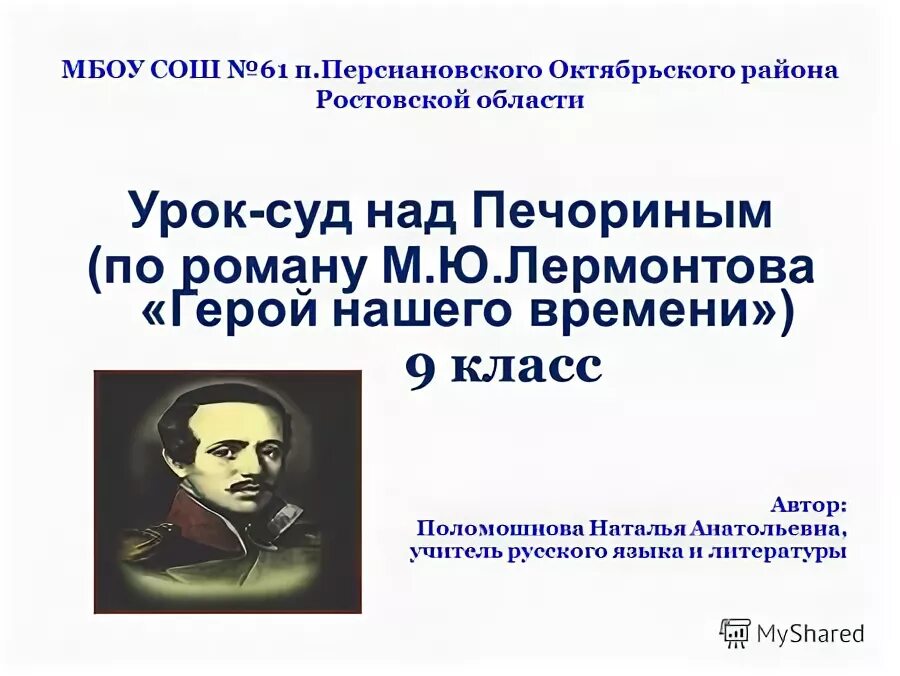 Нравственные проблемы в романе герой нашего времени. Темы сочинений по роману герой нашего времени 9 класс по литературе. Темы сочинений по герою нашего времени 9 класс.