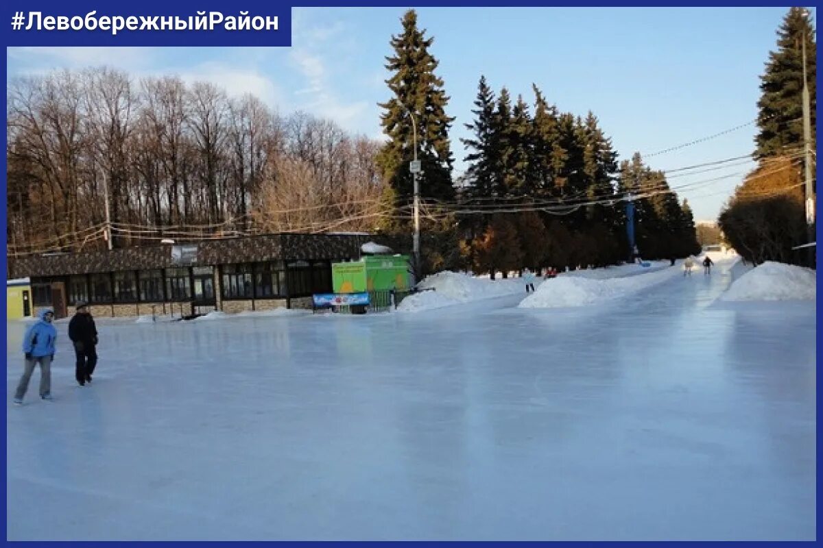 Каток в парке дружбы на речном. Каток на северном речном вокзале 2022. Каток на речном вокзале 2022. Каток в парке северного речного вокзала 2023. Каток северный речной вокзал.
