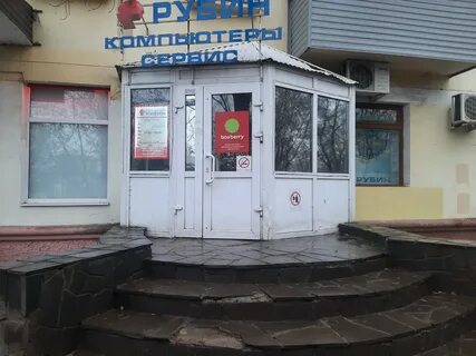 Рубин пермь