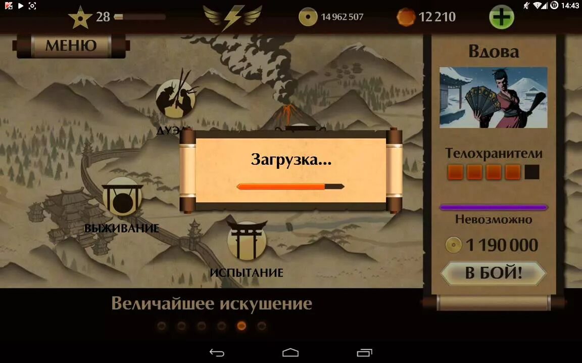 Взломанный Феу файт 2. Приложение для взлома Shadow Fight 2. Shadow fight 2 обновление взлома