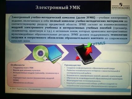 Мэоц методический электронный образовательный центр