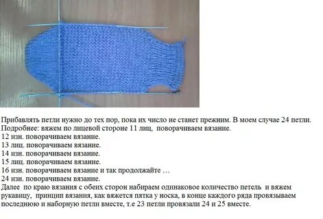 Сколько петель варежки