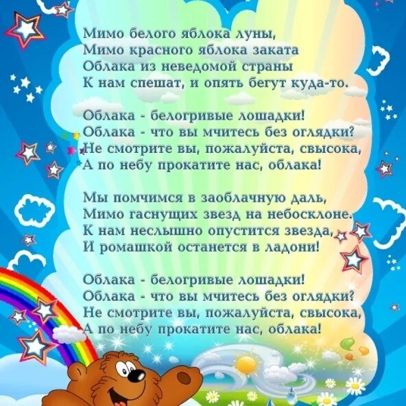 Девиз группы Фантазеры в детском саду. Группа облачко в детском саду. Группа Фантазеры в детском саду. Девиз группы в детском саду. Мимо яблока луны песня