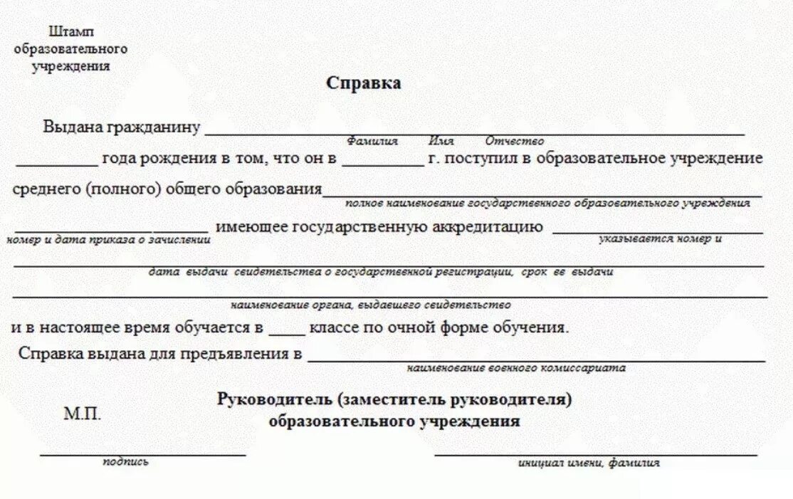 Приложение 3 бланк