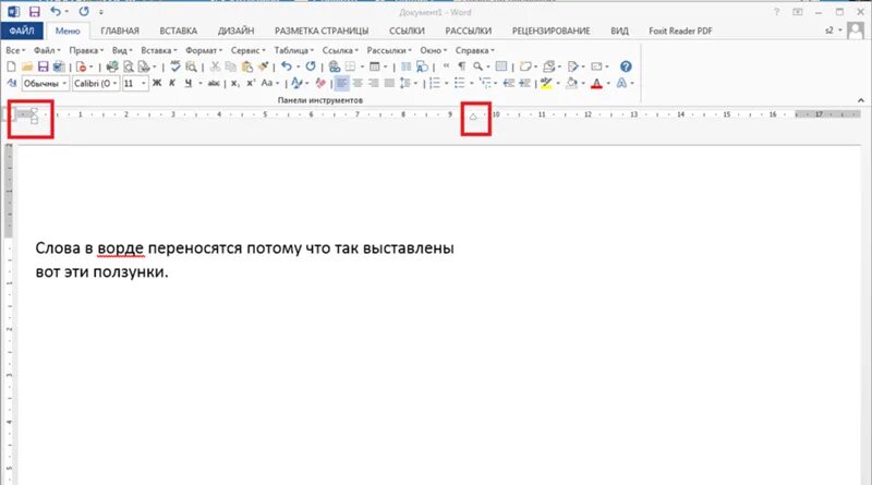 Как вставлять текст в ворд без изменений. Перенос слов в Ворде. Слова не переносятся на другую строку в Ворде.
