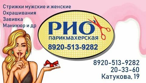 Салон красоты липецк телефон