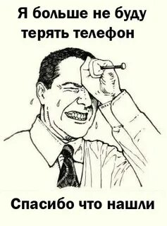 Никто телефон
