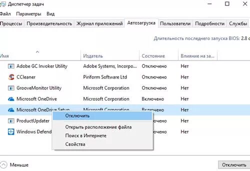 One drive что это за программа. Как отключить автозагрузку в onedrive. Onedrive автозагрузка. Как в облаке включить автозагрузку. Rundll32 exe что это за процесс.
